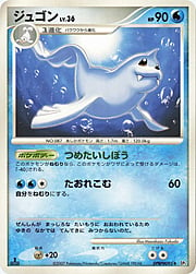 Dewgong Lv.36