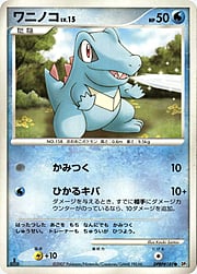 Totodile Lv.15