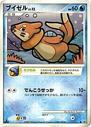 Buizel Lv.12