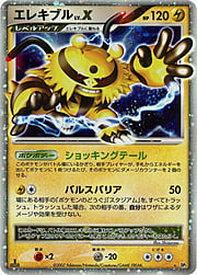 Electivire Niv.X