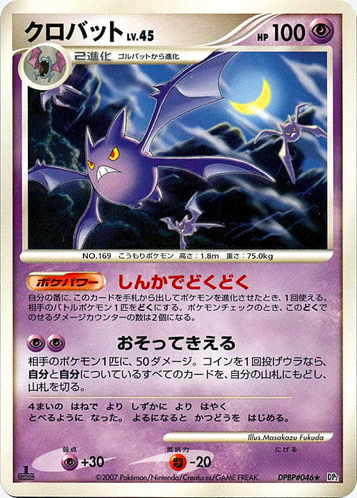 Crobat Lv.45 Card Front