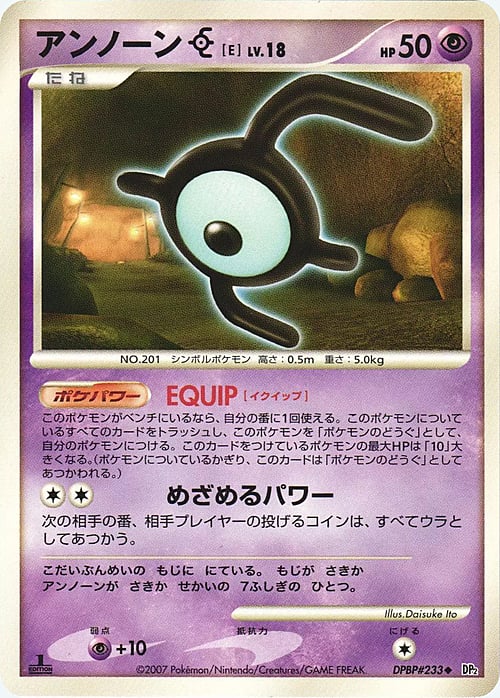 Unown [E] Lv.18 Card Front