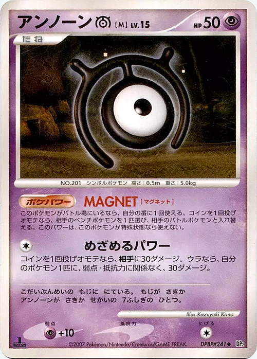 Unown Lv.15 Card Front