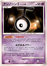 Unown [T] Lv.14