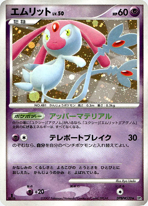 Mesprit Lv.50 Card Front