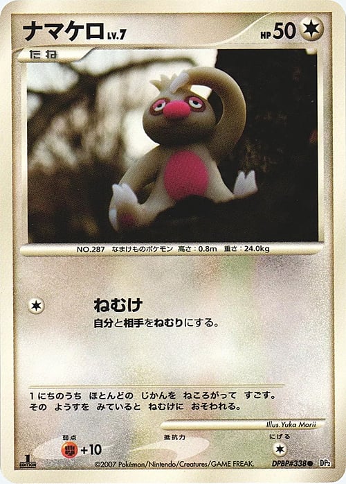 Slakoth Lv.7 Card Front