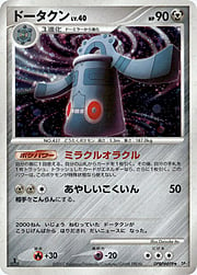 Bronzong Lv.40