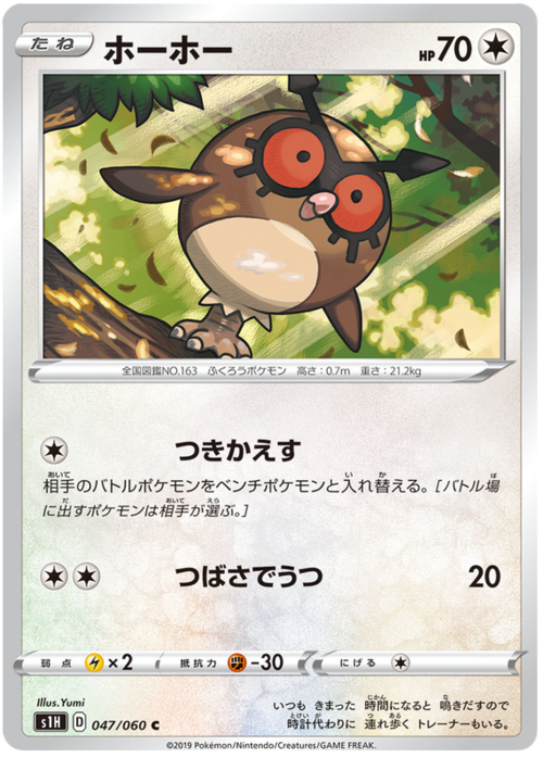 Hoothoot Card Front