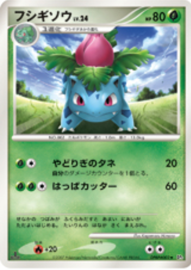 Ivysaur Frente