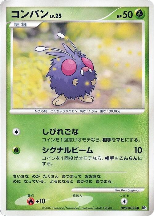 Venonat LV.25 Card Front