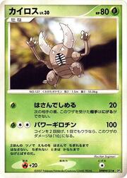 Pinsir LV.30