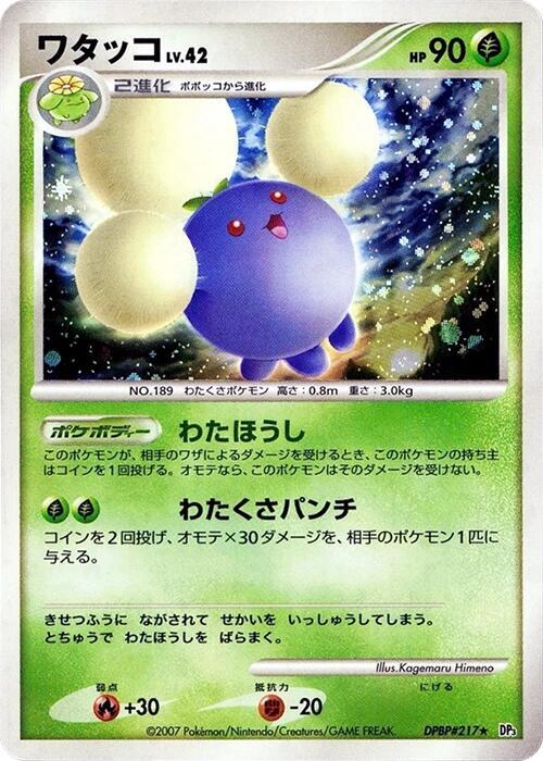 Jumpluff LV.42 Card Front