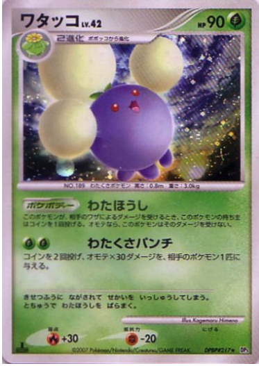 Jumpluff Card Front