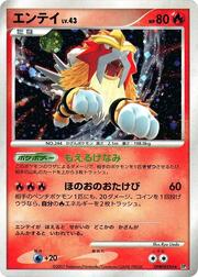 Entei Lv.43