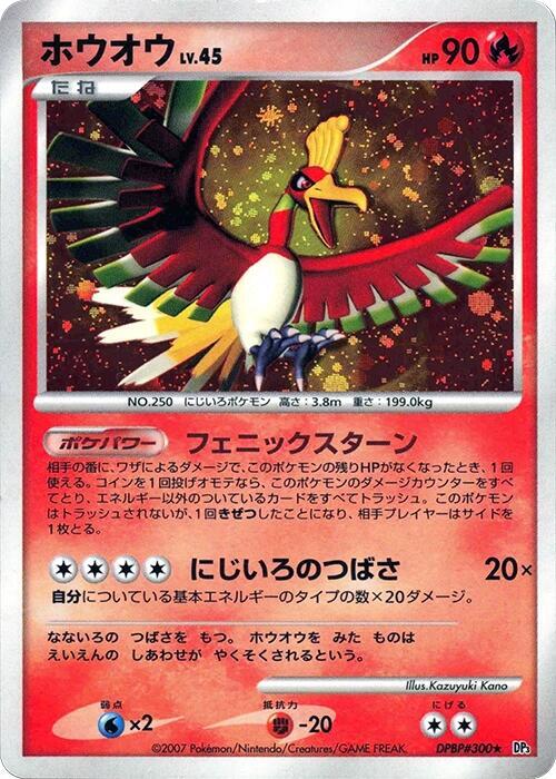 Ho-Oh LV.45 Card Front