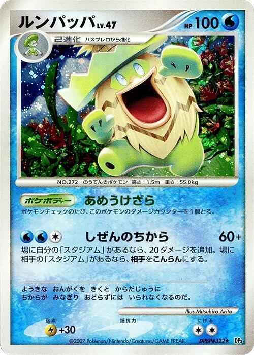 Ludicolo Card Front