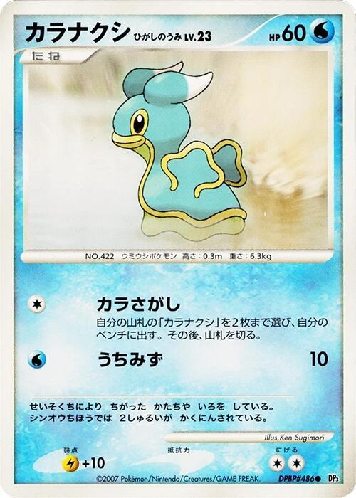 Shellos East Sea LV.23 Card Front