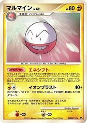 Electrode Lv.42