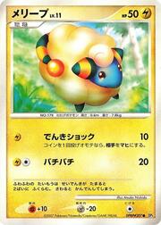 Mareep LV.11
