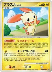Plusle LV.30