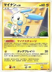 Minun Lv.30