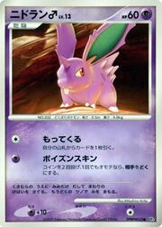 Nidoran ♂ LV.13