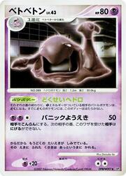 Muk Lv.43