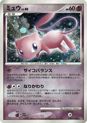 Mew Lv.40
