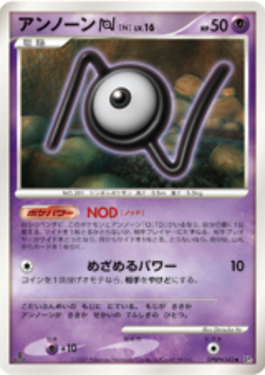 Unown N Card Front