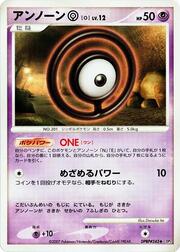 Unown [O] LV.12