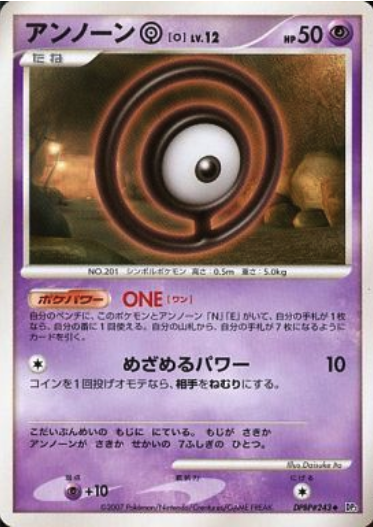 Unown O Card Front