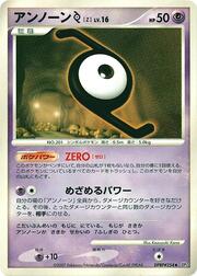 Unown [Z] LV.16