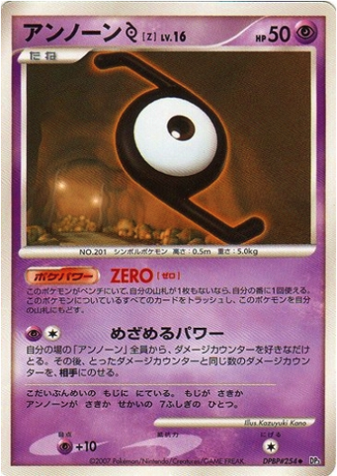 Unown Z Frente