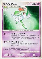 Kirlia LV.28