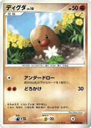 Diglett LV.10