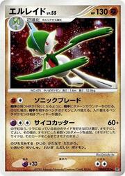 Gallade LV.55