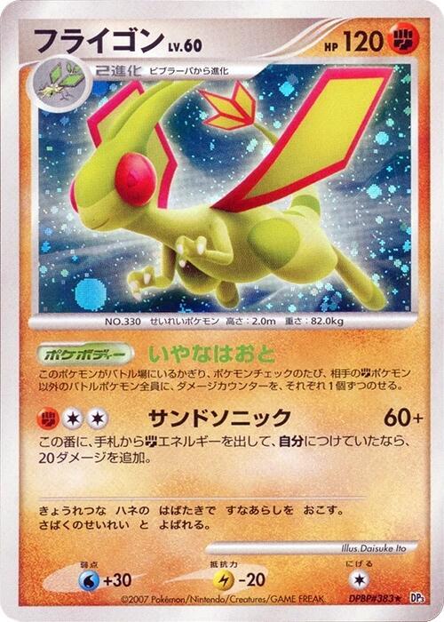 Flygon LV.60 Card Front