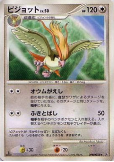 Pidgeot Shining Darkness Pokemon Cardtrader