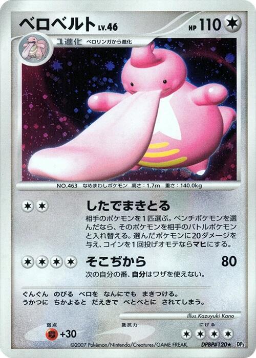 Lickilicky Card Front