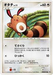Sentret LV.11