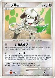 Smeargle LV.31