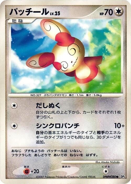 Spinda LV.25 Card Front