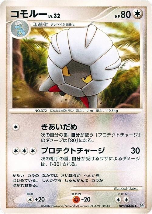 Shelgon LV.32 Card Front