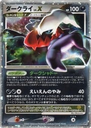 Darkrai Niv.X