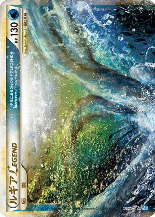 Lugia LEGEND Card Front