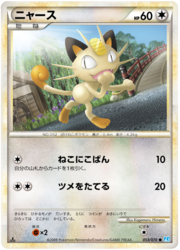 Meowth