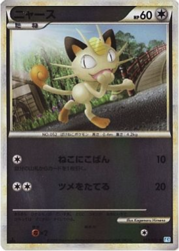 Meowth Frente