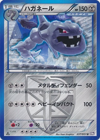 Steelix Card Front