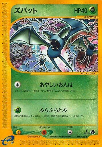 Zubat Card Front