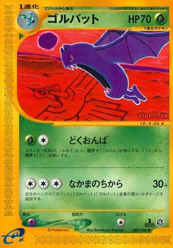 Golbat Card Front
